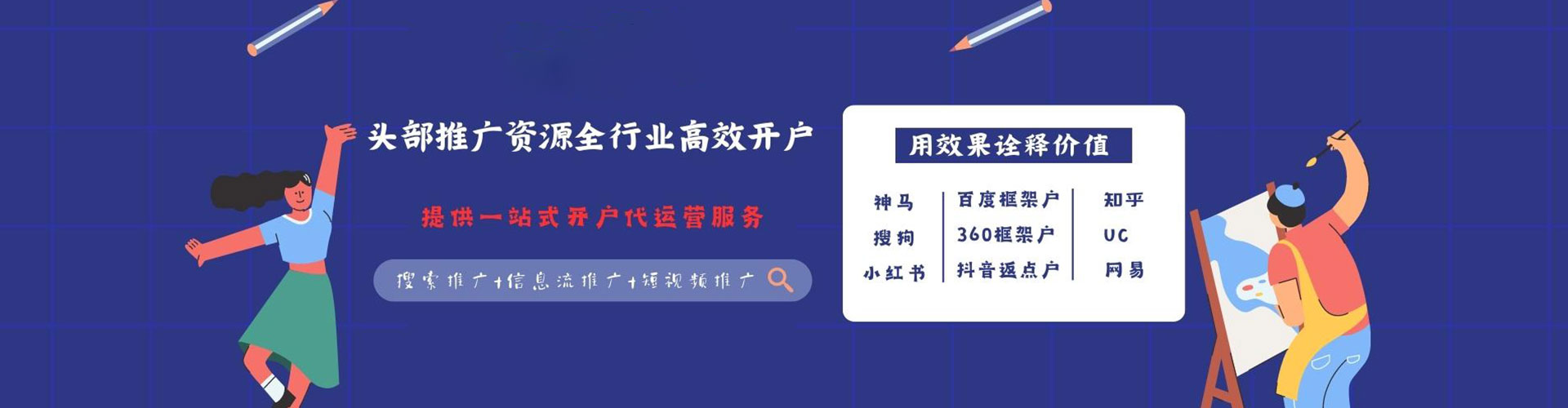 石狮sem推广